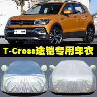 2020款上汽大众T-Cross途铠专用车衣汽车罩SUV防雨防晒盖布外套