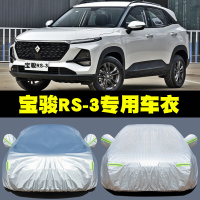 2020款新宝骏RS-3专用车衣汽车罩SUV防雨防晒盖布隔热遮阳伞外套
