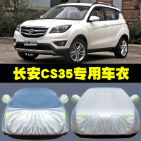 2020长安CS35专用车衣汽车罩SUV防雨雪防晒加厚盖车布隔热遮阳伞外套