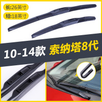 北京现代雨刮器14款索八8雨刮片15款索九9代三段式雨刷器汽车雨刷胶条