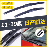 日产尼桑骐达雨刷器11-12-13-14-15-16-19年新款三段式雨刷器10老款汽车雨刮片