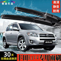  一汽丰田RAV4荣放雨刮器条2013-2015新09老款原厂原装胶条雨刷片