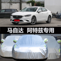 一汽马自达阿特兹专用汽车车衣 防晒防雨雪防霜冻盖布车罩车套外