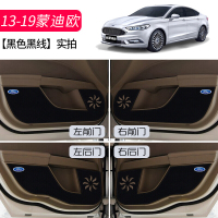 福特新蒙迪欧翼搏金牛座翼虎改装内饰装饰汽车用品配件车防踢垫