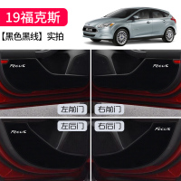 2019福特19款新一代福克斯改装经典福睿斯装饰内饰配件车防踢垫