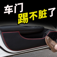 君马SEEK5改装S70/MEET3装饰配件汽车用品防踢膜内饰车防踢垫贴