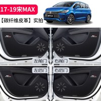 比亚迪S2元EV535/360改装饰19款宋MAX专用DM车贴配件汽车防踢垫