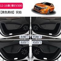 比亚迪秦80改装饰S6唐100BYD宋MAX/DM元S7内饰专用配件车防踢垫