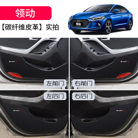 现代19款领动爆改新一代IX35改装饰内饰专用品配件汽车防踢垫贴
