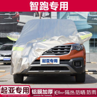  起亚智跑车衣20款越野新老款19专用车罩防雨防晒车套汽车