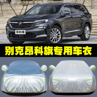 2020新款别克昂科旗专用车衣汽车罩SUV防雨防晒盖布隔热遮阳外套