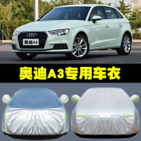 2020新款奥迪A3两厢三厢专用车衣汽车罩防雨防晒盖布隔热遮阳外套