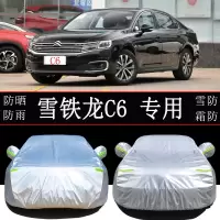 2020款新雪铁龙C6车衣车罩防雨防晒隔热通用汽车遮阳罩衣车套外罩