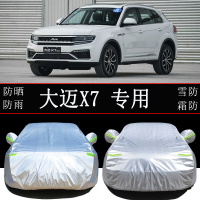 众泰大迈X7专用车衣车罩防雨防晒隔热通用SUV汽车遮阳罩车套外罩