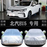 北汽EU5R500R550R600车衣车罩防雨防晒隔热通用汽车遮阳罩衣车套