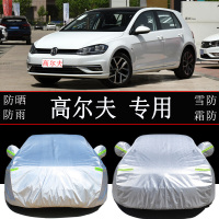 大众高尔夫挚爱版车衣车罩防雨防晒隔热通用高尔夫7汽车遮阳罩衣