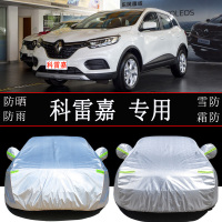 雷诺科雷嘉SCe200车衣车罩防雨防晒隔热通用汽车遮阳罩衣车套外罩