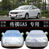 20-21广汽传祺GA5专用车衣车罩防雨防晒隔热四季通用汽车遮阳罩衣车套外罩
