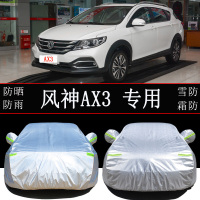 东风风神AX3专用车衣车罩防雨防晒隔热四季通用汽车遮阳罩衣车套外罩