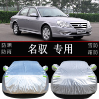 北京现代名驭专用车衣车罩防雨防晒隔热通用汽车遮阳罩衣车套外罩