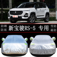 新宝骏RS5车衣车罩防雨防晒隔热通用越野SUV汽车遮阳罩衣车套外罩