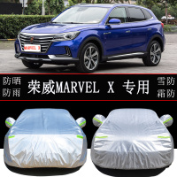 荣威MARVEL X车衣车罩防雨防晒隔热通用SUV汽车遮阳罩衣车套外罩
