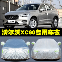 2020新款沃尔沃XC60专用车衣汽车罩SUV防雨防晒盖车布遮阳伞外套