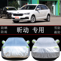20款新斯柯达昕动车衣车罩防雨防晒隔热通用汽车遮阳罩衣车套外罩