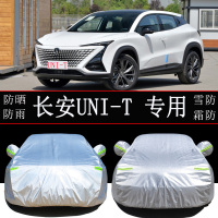 长安UNIT专用车衣车罩防雨防晒隔热通用引力汽车遮阳罩衣车套外罩