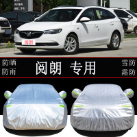 别克阅朗车衣车罩防雨防晒隔热厚通用旅行车汽车遮阳罩衣车套外罩