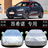 北京现代昂希诺车衣车罩防雨防晒隔热通用纯电动汽车罩衣车套外罩