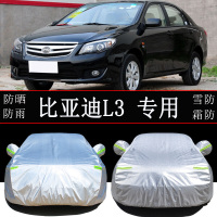比亚迪L3专用车衣车罩防雨防晒隔热通用汽车遮阳罩车套外罩衣四季