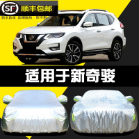 日产奇骏车衣汽车专用全车罩 14-21款奇骏遮阳隔热防晒防雨防雪霜防风防尘抗拉扯车套