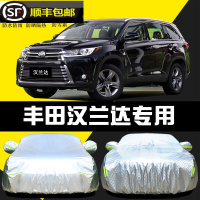 专用于2022款第四代丰田汉兰达车衣专用全车罩汽车防尘盖布防雨防晒隔热加厚防雪罩遮阳车蓬