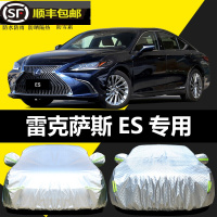 专用于21 22款雷克萨斯ES200 300h车衣专用全车罩汽车挡雪罩防晒防雨隔热加厚车蓬防冻外罩