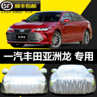 专用于丰田亚洲龙车衣专用全车罩19-22款亚洲龙汽车挡雪罩防晒防雨隔热加厚车蓬防冻外罩