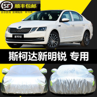 2021款斯柯达新明锐PRO专用车衣全车罩汽车防雪罩防晒防雨隔热加厚盖布防霜防冻车外罩