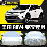 专用于丰田RAV4荣放车衣汽车专用全车罩20-21款RAV4遮阳隔热防晒防雨防雪霜防风防尘抗拉扯车套