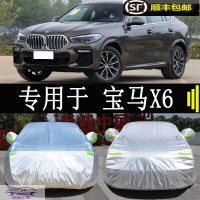 21-22款宝马X6车衣汽车罩防晒防雨防尘车套SUV四季通用防霜雪防冻全车外罩