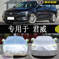 2021款别克新君威GS车衣全车罩轿车加厚牛津车衣套防晒遮阳防雨防霜雪车蓬盖布