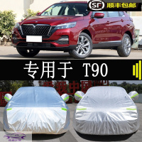 21-22款东风日产启辰T90车衣车罩SUV加厚车盖布防晒防雨防尘汽车套防霜防雪防冻全车外罩
