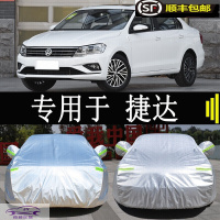 专用于13-20款一汽大众捷达车衣全车罩轿车加厚牛津车衣套防晒遮阳防雨防霜雪车蓬盖布