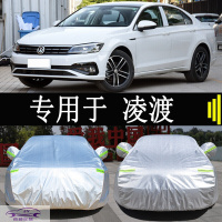 专用于21款大众新凌度车衣车罩轿车加厚盖布防晒防雨防尘汽车套防霜防雪防冻全车外罩