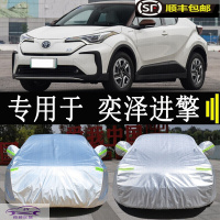 专用于丰田奕泽E进擎IZOA纯电新能源车衣汽车罩防晒防雨防尘车套四季通用防霜雪防冻全车外罩