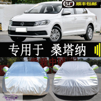 专用于大众新桑塔纳三厢车衣车罩轿车加厚车盖布防晒防雨防尘汽车套防霜防雪防冻全车外罩