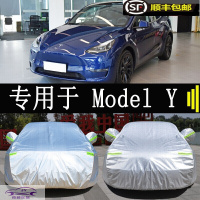 专用于特斯拉ModelY车衣车罩轿车加厚盖布防晒防雨防尘汽车套防霜防雪防冻全车外罩