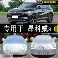 别克昂科威S艾维亚车衣车罩SUV加厚盖布防晒防雨防尘汽车套防霜防雪防冻全车外罩