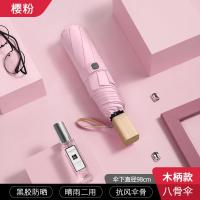 全自动雨伞男女折叠遮阳防晒防紫外线黑胶大号晴雨两用超大太阳伞 日式风晴雨伞-樱粉