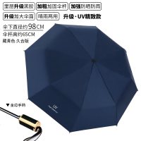 小清新自动三折女学生黑胶防晒遮阳折叠太阳伞定制印广告 深蓝色 精致UV久合版