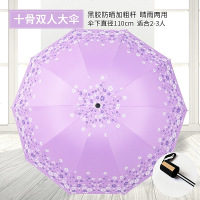 小清新自动三折女学生黑胶防晒遮阳折叠太阳伞定制印广告 紫色 十骨双人紫藤花